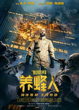 玩偶姐姐《养蜂人 The Beekeeper》免费在线观看