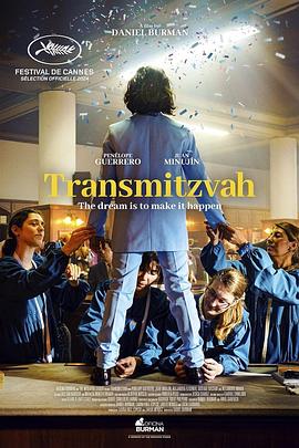 玩偶姐姐《传送法 Transmitzvah》免费在线观看