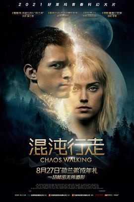 玩偶姐姐《混沌行走 Chaos Walking》免费在线观看