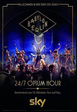 玩偶姐姐《巴比伦柏林 第二季 Babylon Berlin Season 2》免费在线观看