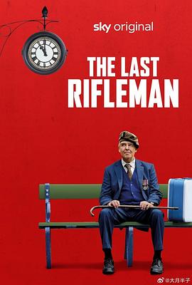 玩偶姐姐《最后一个枪手 The Last Rifleman》免费在线观看