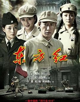 玩偶姐姐《东方红1949》免费在线观看