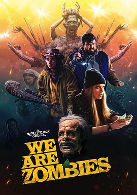 玩偶姐姐《尸潮汹涌 We Are Zombies》免费在线观看