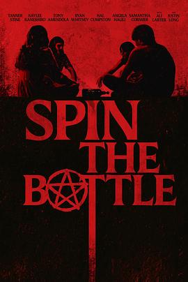 玩偶姐姐《指到谁谁就死 Spin the Bottle》免费在线观看