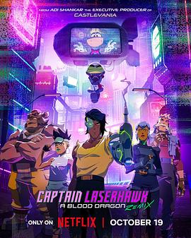 玩偶姐姐《激光战鹰队长：血龙 Remix Captain Laserhawk: A Blood Dragon Remix》免费在线观看