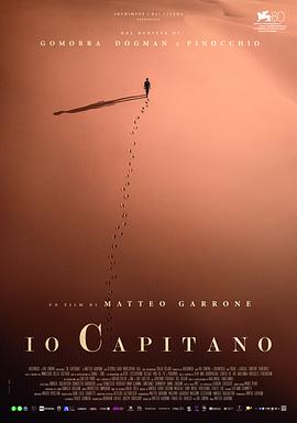 玩偶姐姐《我是船长 Io capitano》免费在线观看