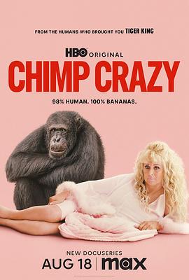 玩偶姐姐《黑猩猩热 Chimp Crazy》免费在线观看