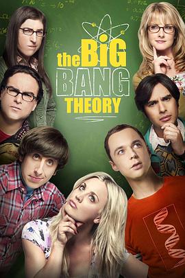 玩偶姐姐《生活大爆炸 第十二季 The Big Bang Theory Season 12》免费在线观看