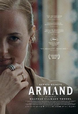 玩偶姐姐《阿曼德 Armand》免费在线观看