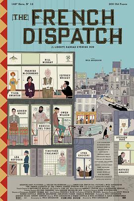 玩偶姐姐《法兰西特派 The French Dispatch》免费在线观看