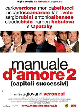 玩偶姐姐《爱情手册2 Manuale d'amore 2 (Capitoli successivi)》免费在线观看