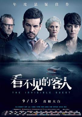 玩偶姐姐《看不见的客人 Contratiempo》免费在线观看