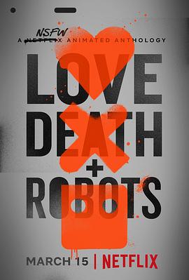 玩偶姐姐《爱，死亡和机器人 第一季 Love, Death & Robots Season 1》免费在线观看