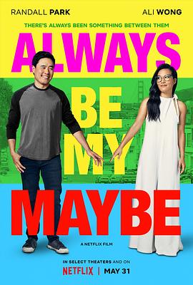 玩偶姐姐《两大无猜 Always Be My Maybe》免费在线观看