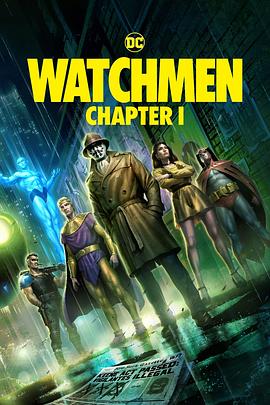 玩偶姐姐《守望者(上) Watchmen Chapter I》免费在线观看