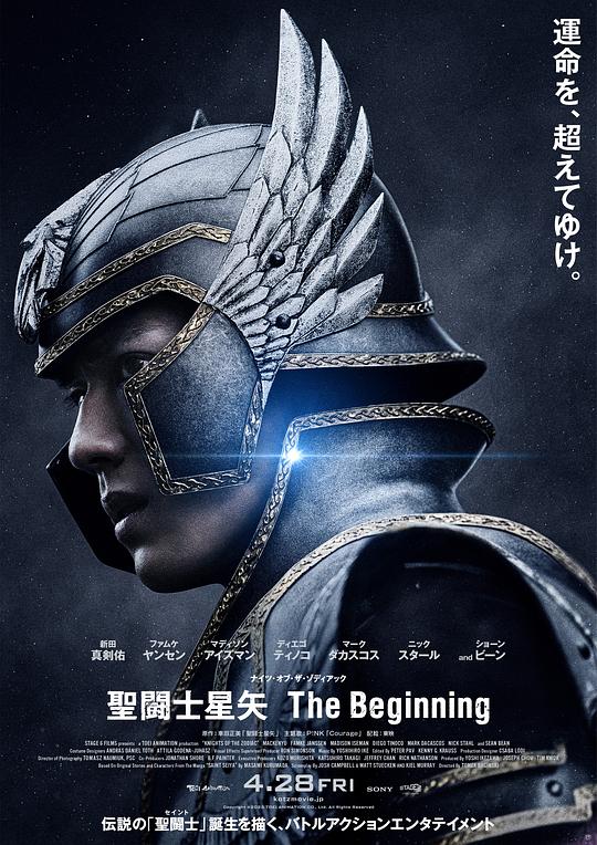 玩偶姐姐《圣斗士星矢 真人版 聖闘士星矢 The Beginning》免费在线观看