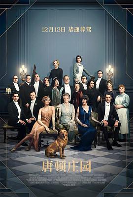 玩偶姐姐《唐顿庄园 Downton Abbey》免费在线观看