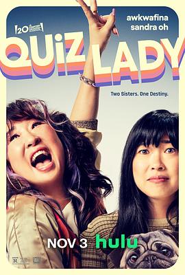 玩偶姐姐《猜谜女士 Quiz Lady》免费在线观看