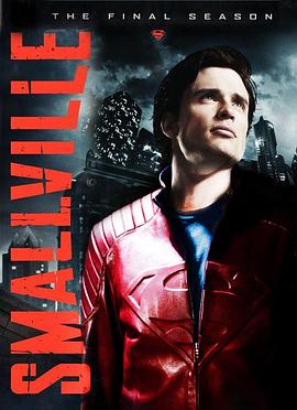 玩偶姐姐《超人前传 第十季 Smallville Season 10》免费在线观看