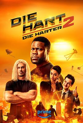 玩偶姐姐《动作巨星2 Die Hart: Die Harter》免费在线观看