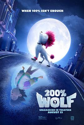 玩偶姐姐《纯种狼2 200% Wolf》免费在线观看