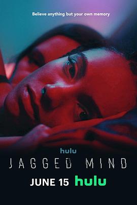 玩偶姐姐《意乱情迷 Jagged Mind》免费在线观看