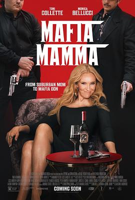 玩偶姐姐《黑帮老妈 Mafia Mamma》免费在线观看