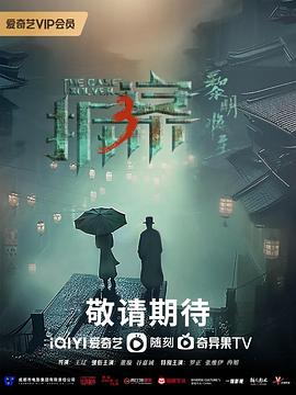 玩偶姐姐《拆案：黎明将至》免费在线观看