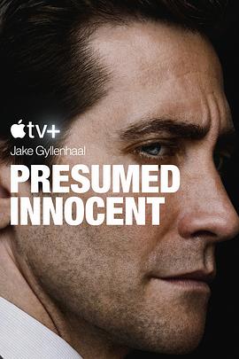 玩偶姐姐《无罪的罪人 第一季 Presumed Innocent Season 1》免费在线观看