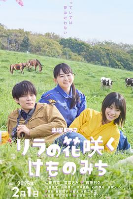 91电脑版《丁香花开的兽道》免费在线观看