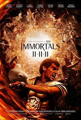 电视剧《惊天战神 Immortals》HD在线免费观看