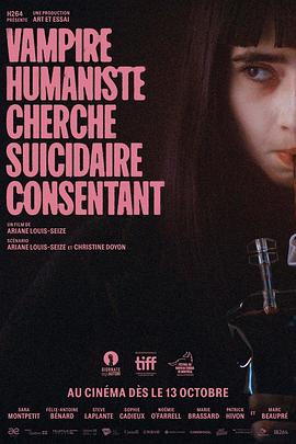 玩偶姐姐《人道主义吸血鬼征自杀志愿者 Vampire humaniste cherche suicidaire consentant》免费在线观看