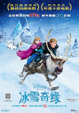 玩偶姐姐《冰雪奇缘 Frozen》免费在线观看