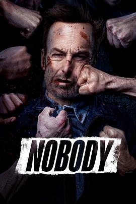 玩偶姐姐《小人物 Nobody》免费在线观看