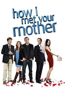 玩偶姐姐《老爸老妈的浪漫史 第九季 How I Met Your Mother Season 9》免费在线观看