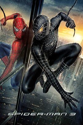 玩偶姐姐《蜘蛛侠3 Spider-Man 3》免费在线观看