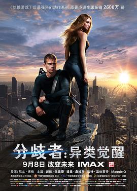 玩偶姐姐《分歧者：异类觉醒 Divergent》免费在线观看