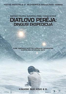 玩偶姐姐《迪亚特洛夫事件 The Dyatlov Pass Incident》免费在线观看