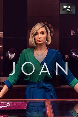 玩偶姐姐《琼 Joan》免费在线观看