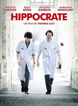 玩偶姐姐《希波克拉底 Hippocrate》免费在线观看