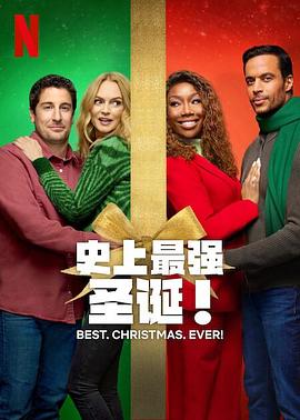 玩偶姐姐《最好的圣诞节 Best. Christmas. Ever.》免费在线观看