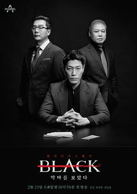 玩偶姐姐《Black：看见恶魔》免费在线观看