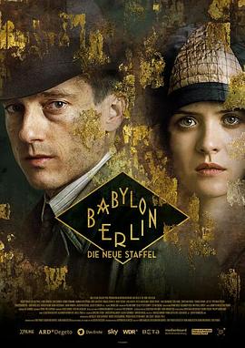 玩偶姐姐《巴比伦柏林 第三季 Babylon Berlin Season 3》免费在线观看