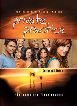 玩偶姐姐《私人诊所 第一季 Private Practice Season 1》免费在线观看