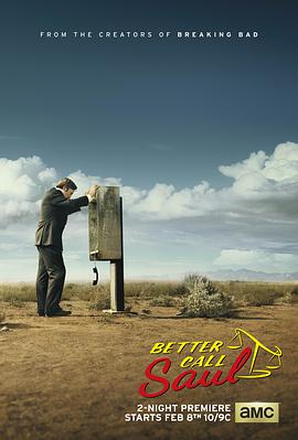 玩偶姐姐《风骚律师 第一季 Better Call Saul Season 1》免费在线观看