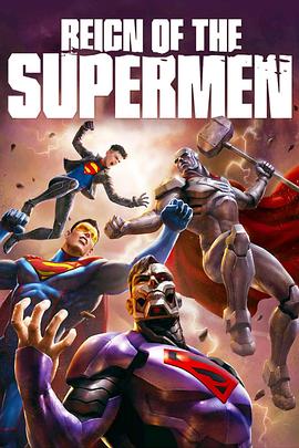 玩偶姐姐《超人王朝 Reign of the Supermen》免费在线观看