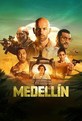 玩偶姐姐《梅德林 Medellin》免费在线观看