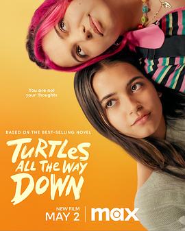 玩偶姐姐《刨根问底 Turtles All The Way Down》免费在线观看