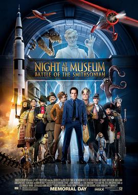 玩偶姐姐《博物馆奇妙夜2 Night at the Museum: Battle of the Smithsonian》免费在线观看