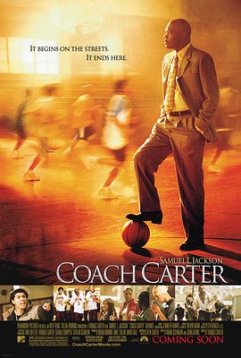 玩偶姐姐《卡特教练 Coach Carter》免费在线观看